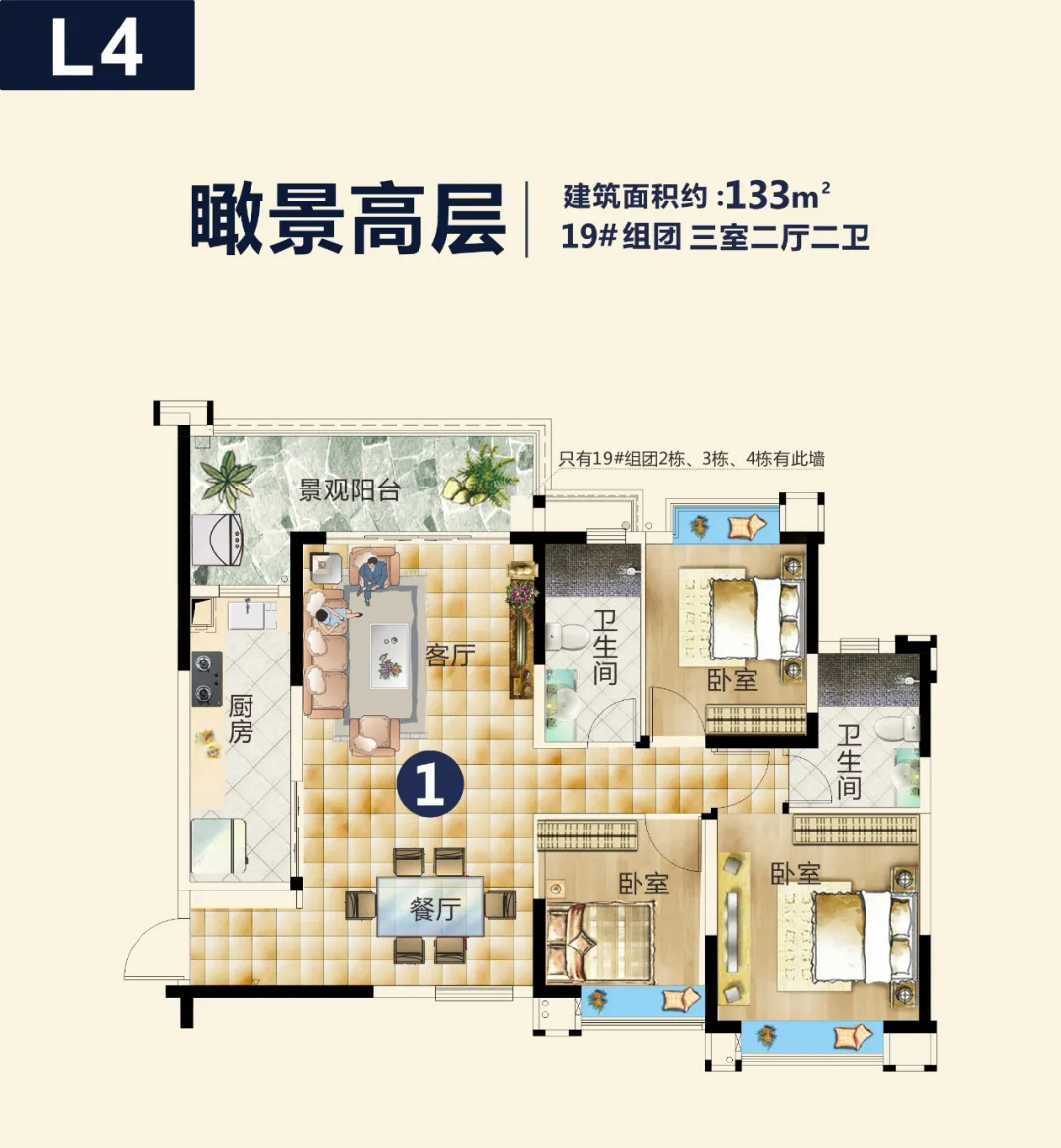 貴陽恒大文化旅遊城推出19組團L4 三室二廳樂園裝修高層-中國網地産
