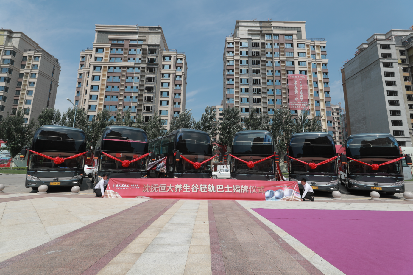 重磅利好！沈撫恒大養生谷輕軌巴士正式發佈-中國網地産