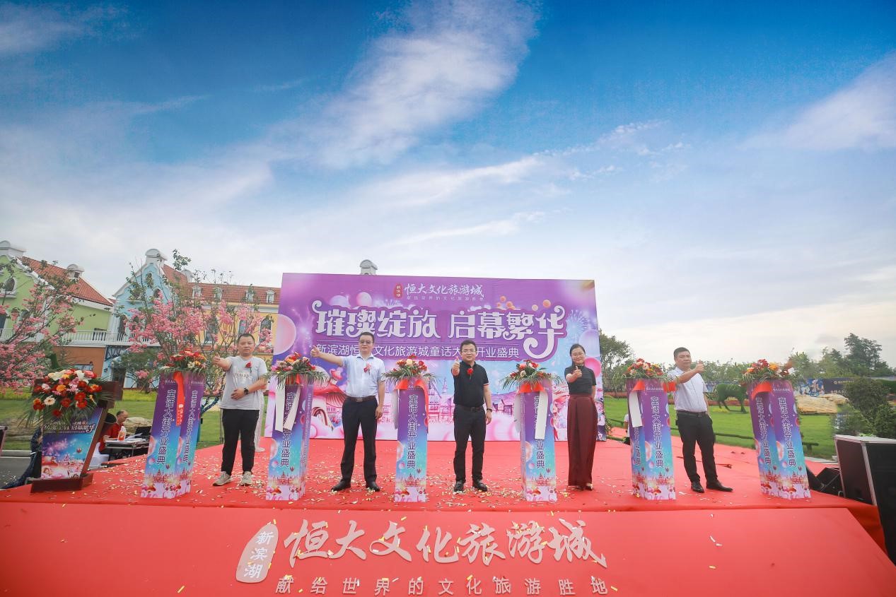 从万人追捧到童梦初现，新滨湖恒大文化旅游城童话大街开放-中国网地产