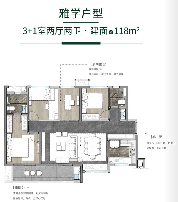 贵阳万科翰林9500元每平米起 约93-116㎡高层住宅在售-中国网地产
