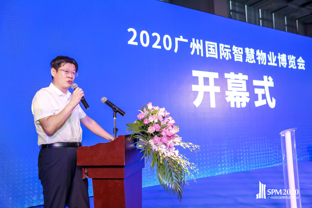 智慧成就美好生活 2020广州国际智慧物业博览会圆满落幕-中国网地产