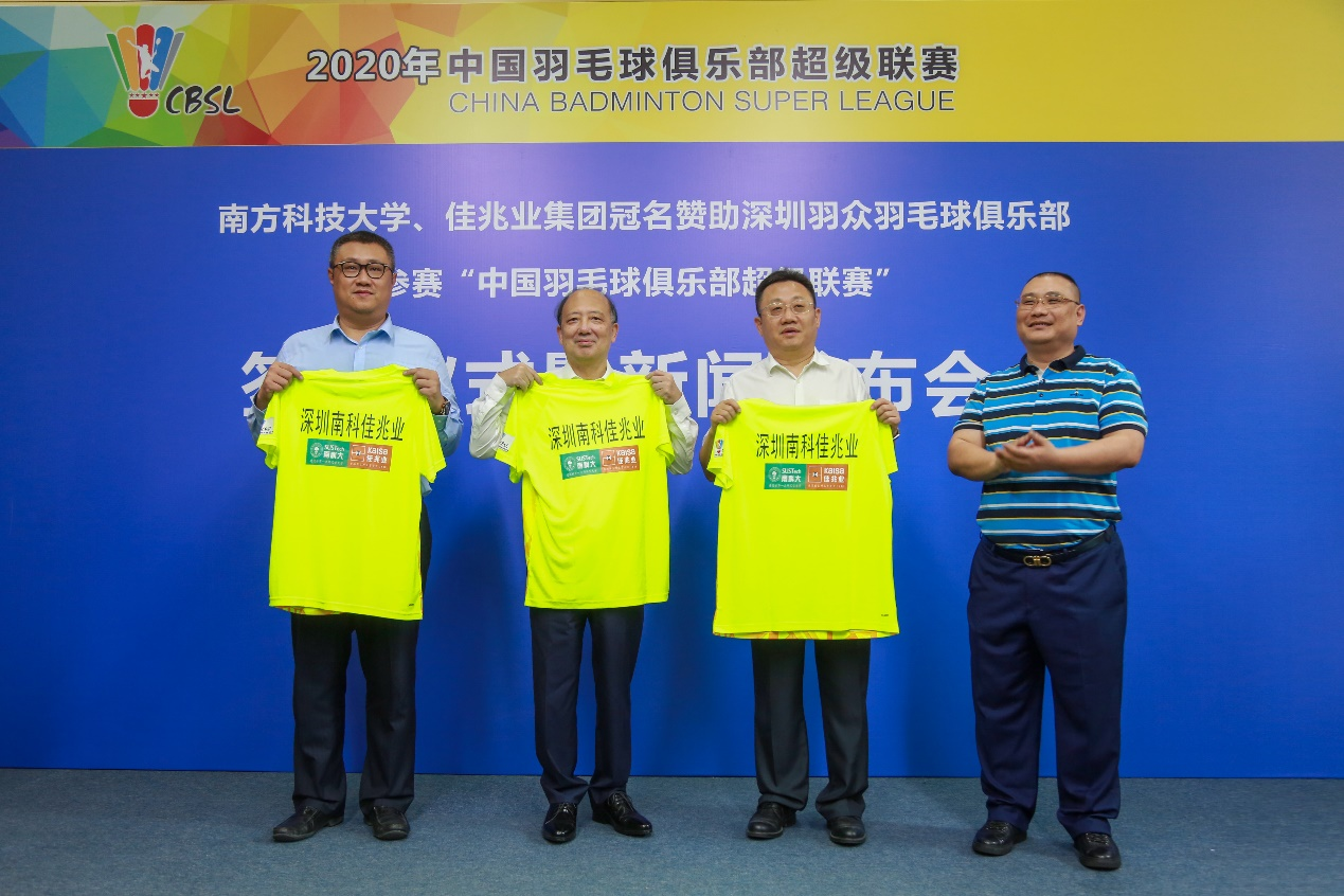 深圳南科佳兆业队将征战中国羽超联赛 打造深圳体育运动新名片-中国网地产