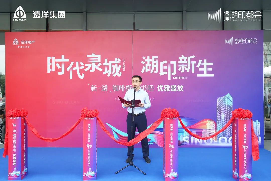 濟南：遠洋·湖印都會進駐天橋區 “新·湖”咖啡概唸書吧正式開放-中國網地産
