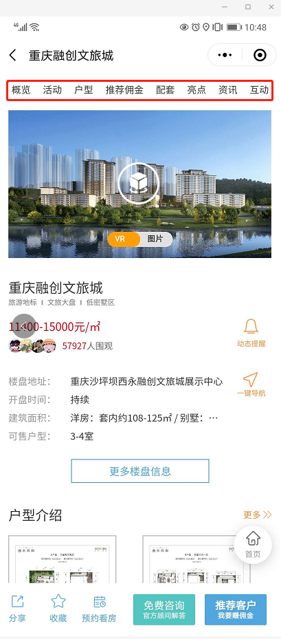 融创西南幸福通全新升级改版 8月18日正式推出-中国网地产