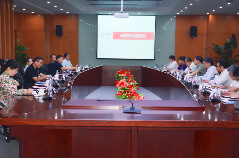 新华联集团与中国世纪文旅集团展开战略合作洽谈 -中国网地产