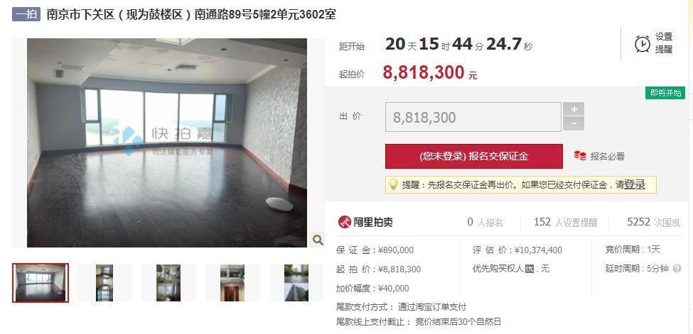 优惠150余万，南京中院将拍卖一套“江景学区房”-中国网地产