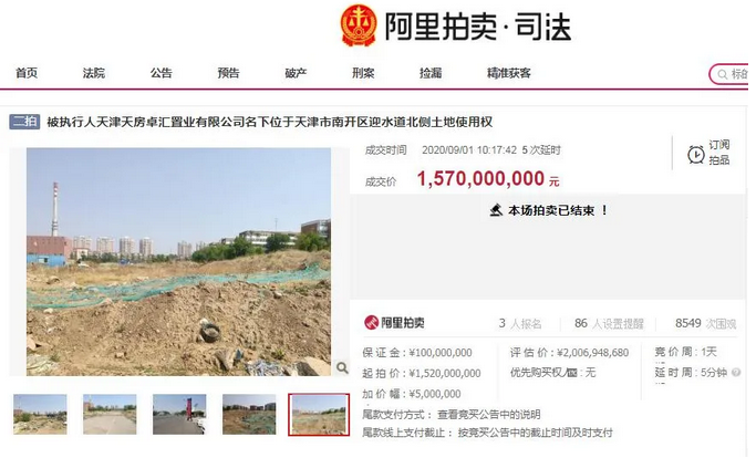 溢价5千万、延时5轮 天房天津迎水道地块二次法拍15.7亿元成交-中国网地产