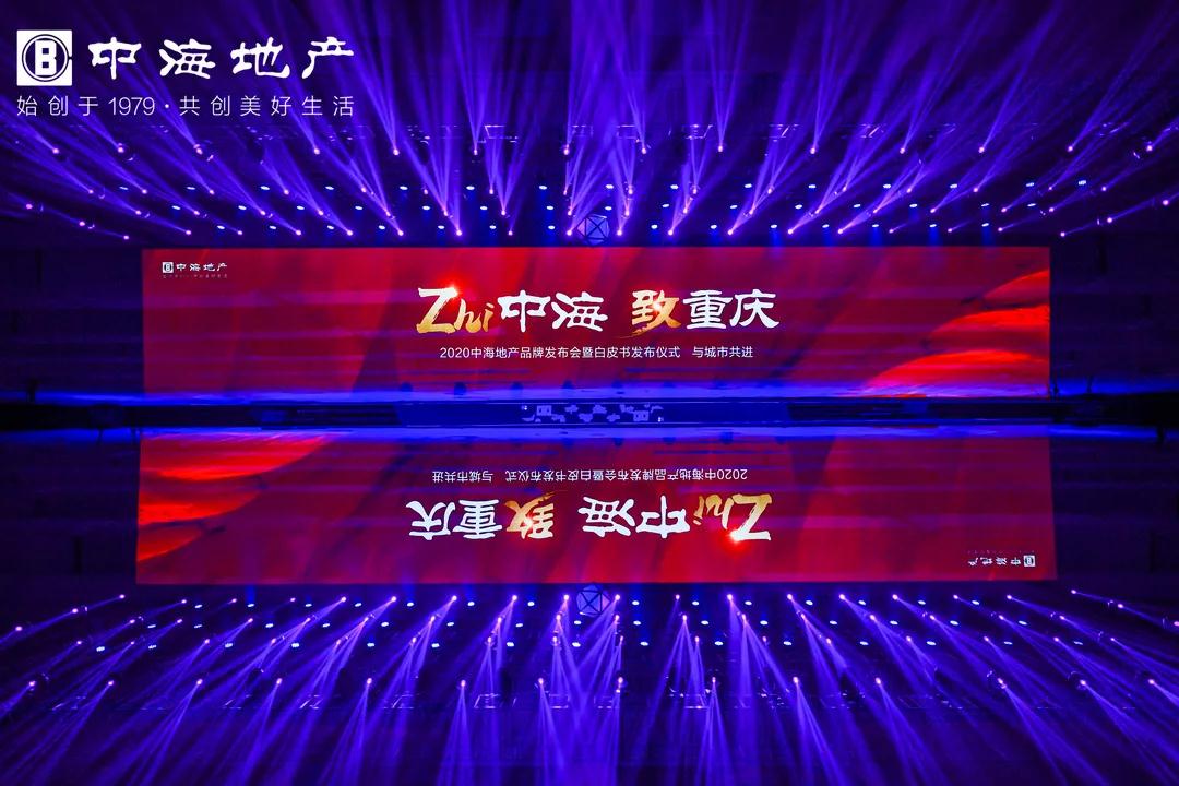 “四ZHI”理念重磅官宣 再造新时代人居典范-中国网地产