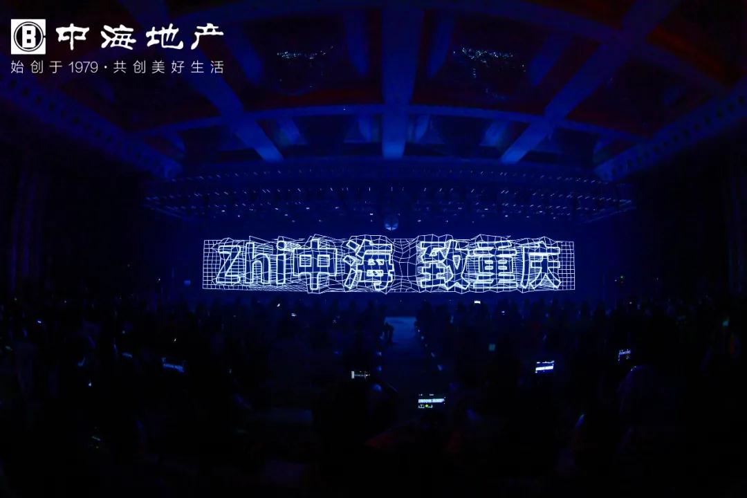 “四ZHI”理念重磅官宣 再造新時代人居典範-中國網地産