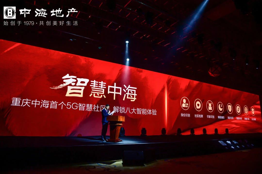 “四ZHI”理念重磅官宣 再造新时代人居典范-中国网地产