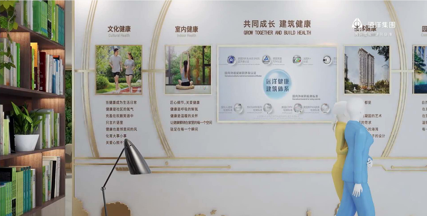 远洋集团率先开启 “建筑健康” 5年健康深研成果显现-中国网地产
