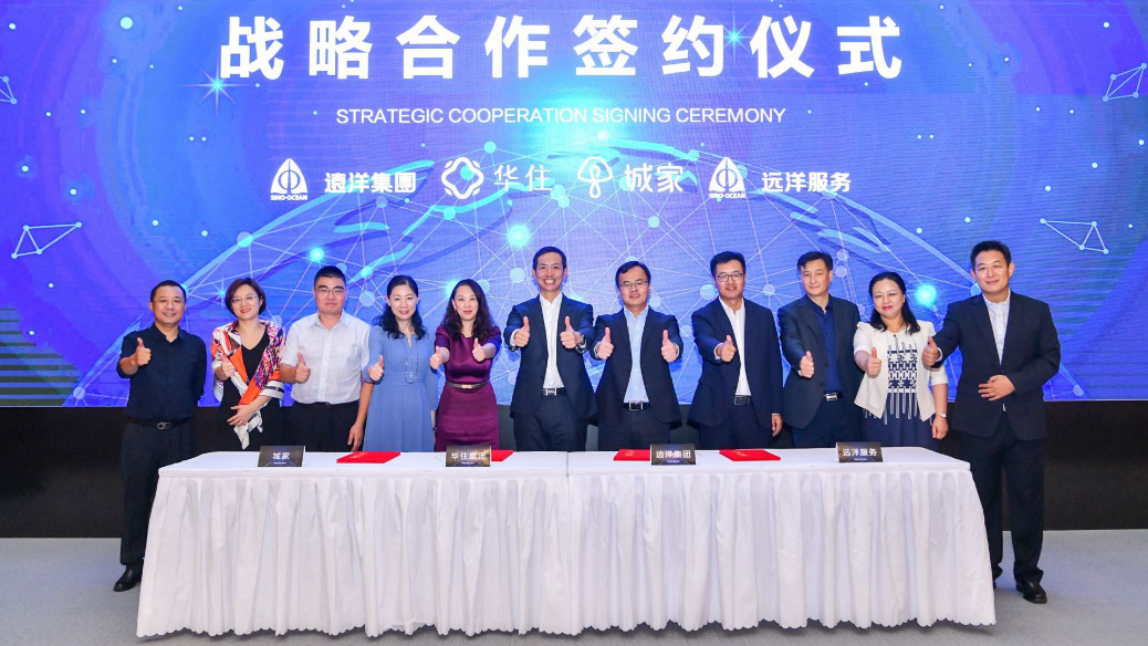 遠洋集團與華住集團達成戰略合作協議  攜手共拓優質居住服務新空間-中國網地産