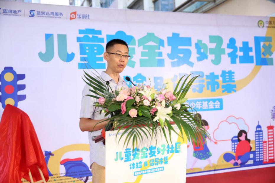 中国儿童少年基金会携手蓝润地产开展“儿童安全公益市集”在蓉启动-中国网地产