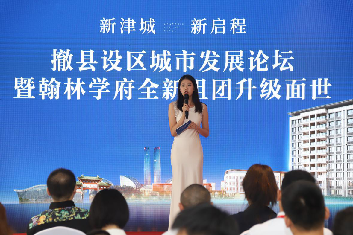 新津城市論壇落下帷幕，“成都通州”被首次提出-中國網地産