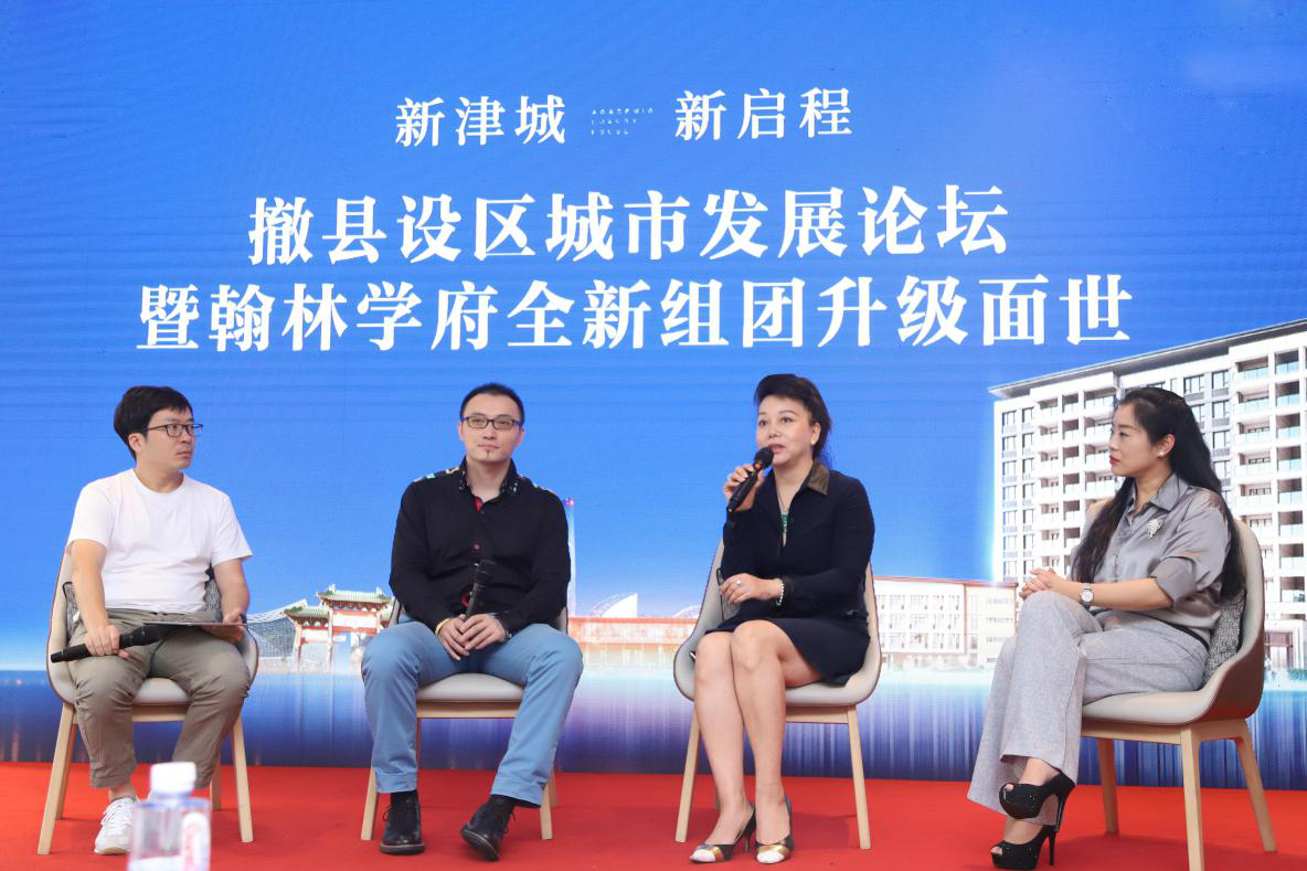 新津城市論壇落下帷幕，“成都通州”被首次提出-中國網地産