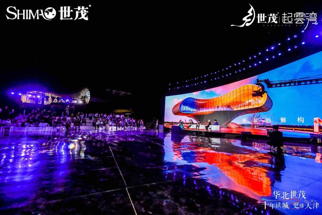 天津世茂盛启新十年，与你共赴海居美好-中国网地产