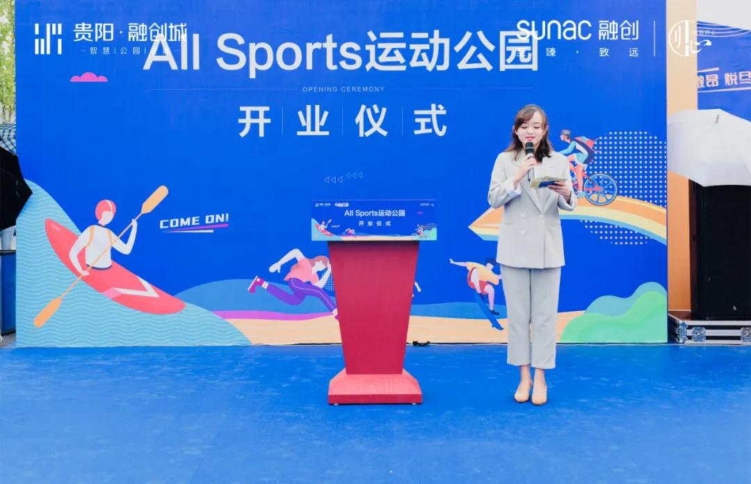 贵阳融创城All—Sports运动公园正式开业 启幕经开区活力生活新篇-中国网地产