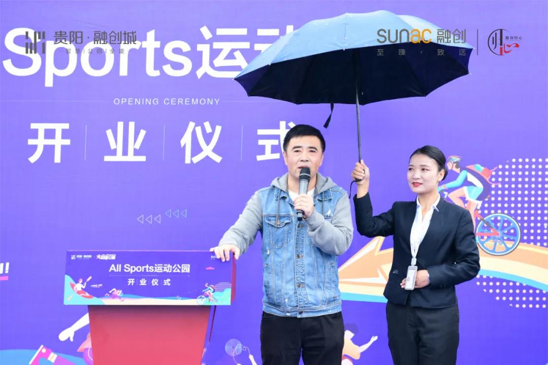 贵阳融创城All—Sports运动公园正式开业 启幕经开区活力生活新篇-中国网地产