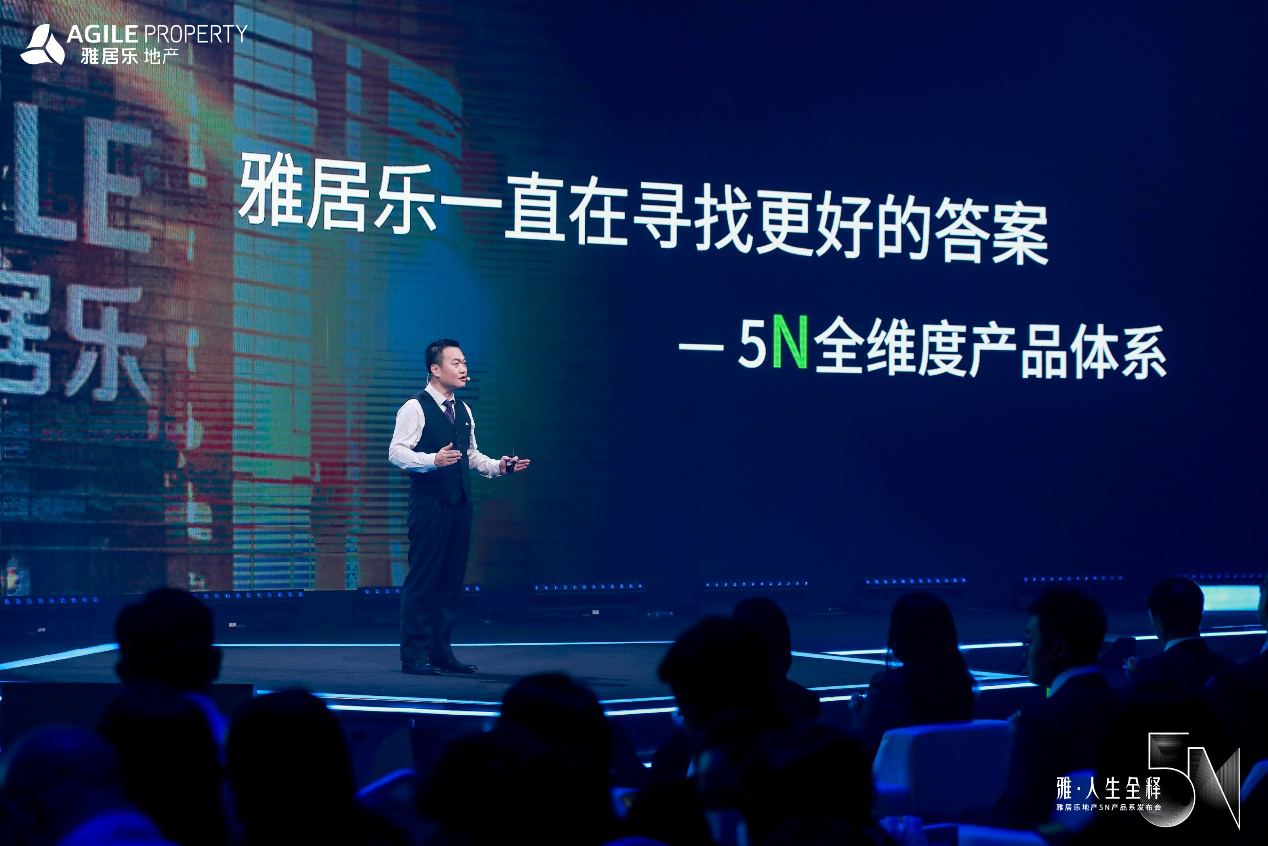 28年初心沉淀 雅居乐地产发布全新5N产品体系-中国网地产