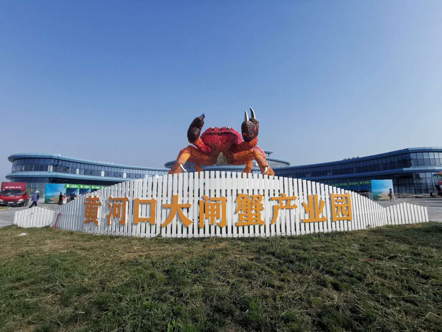 養殖規模已達100萬畝  第二屆黃河口大閘蟹開捕節在東營市盛大開幕 -中國網地産