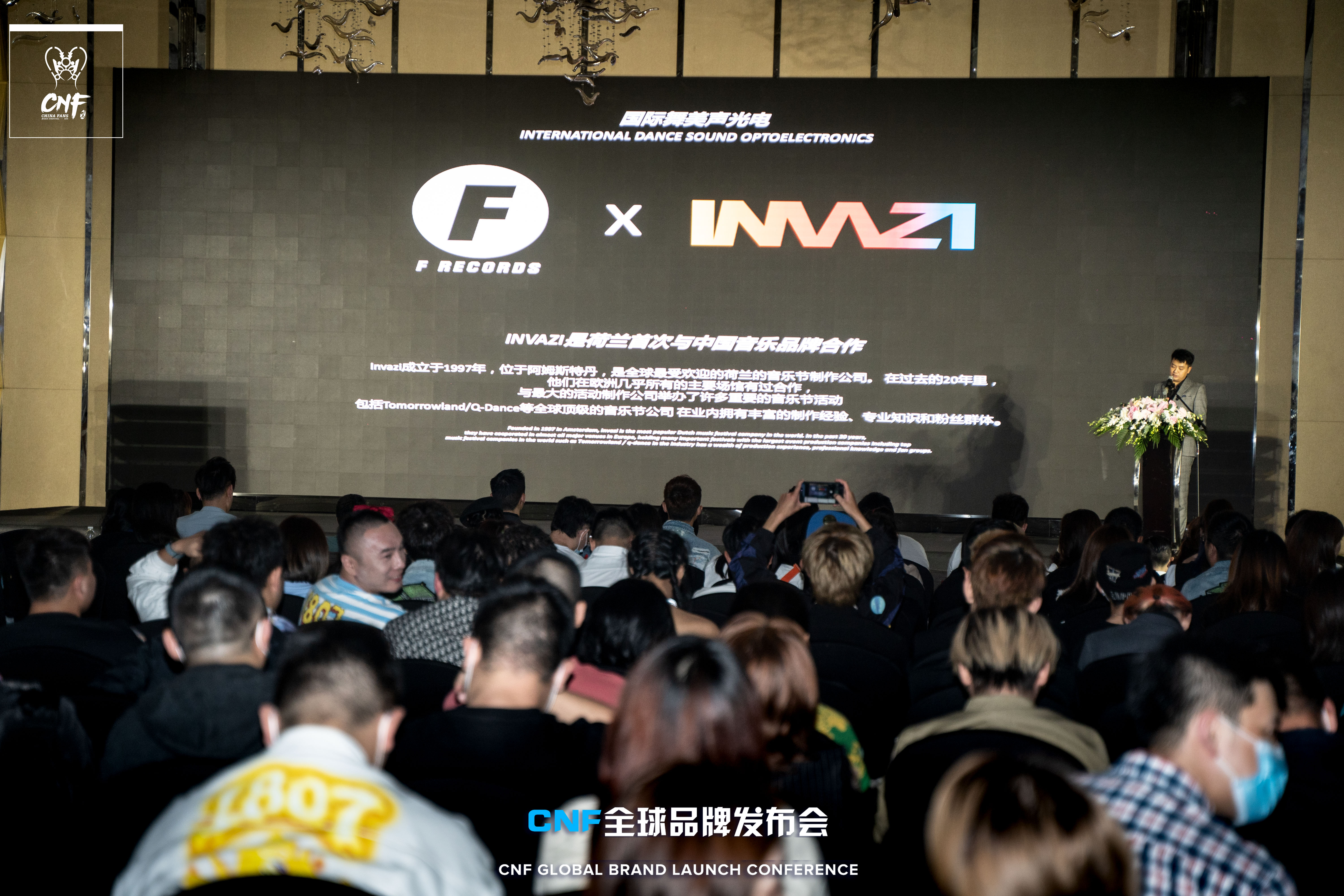 2020CNF国粉国际音乐节嘉宾全阵容公布&全球品牌发布会召开-中国网地产