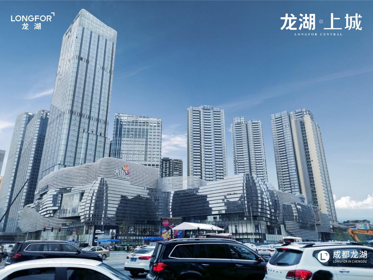 龙湖商业首入一环心，成都上城天街TOD商业焕新人北百亿商圈-中国网地产