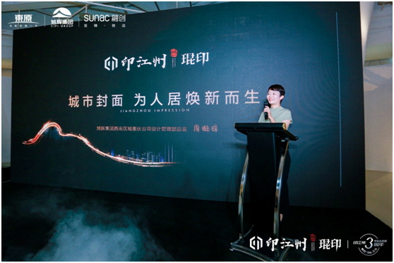 印江州3週年煥新「IN」生活發佈會盛大舉行-中國網地産
