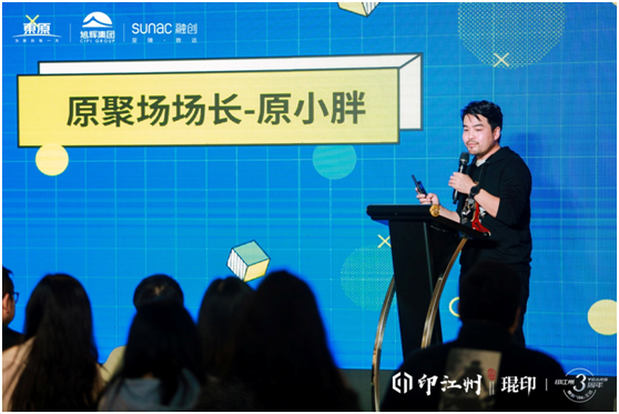 印江州3周年焕新「IN」生活发布会盛大举行-中国网地产