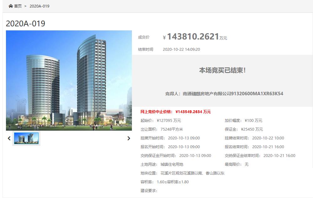 龙湖14.38亿元竞得常熟1宗商住用地-中国网地产