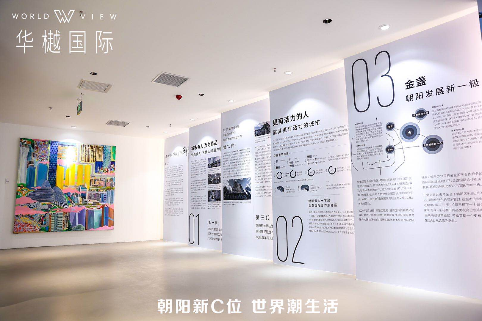 展现朝阳品位 华樾国际城市展厅首发亮相-中国网地产