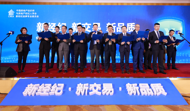 逾20房产经纪机构联合倡议 保障交易资金安全-中国网地产