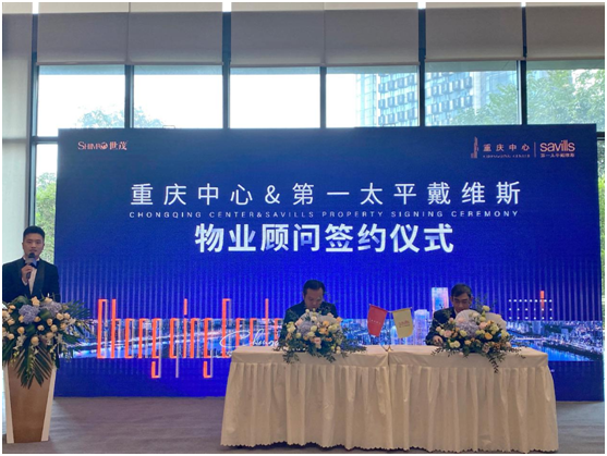 重庆中心X第一太平戴维斯，强强联手构筑重庆高端物业产品-中国网地产