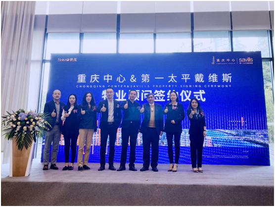 重庆中心X第一太平戴维斯，强强联手构筑重庆高端物业产品-中国网地产
