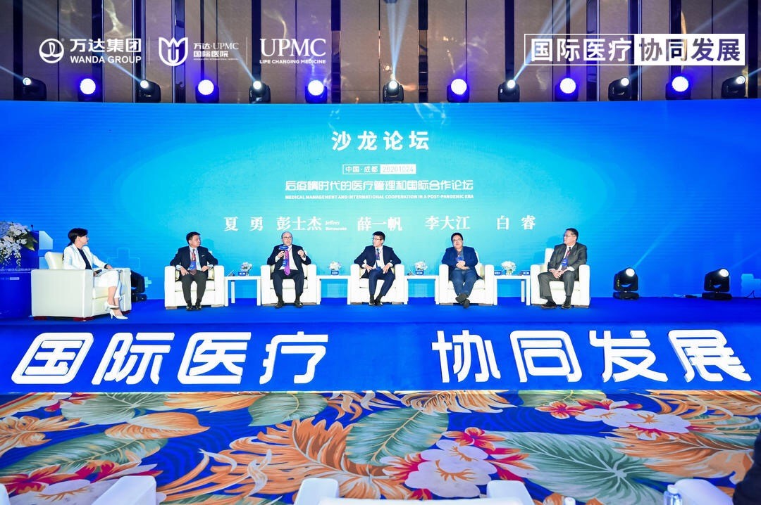 大咖齐聚 顶级对话：后疫情时代的医疗管理和国际合作论坛在川盛大举行-中国网地产