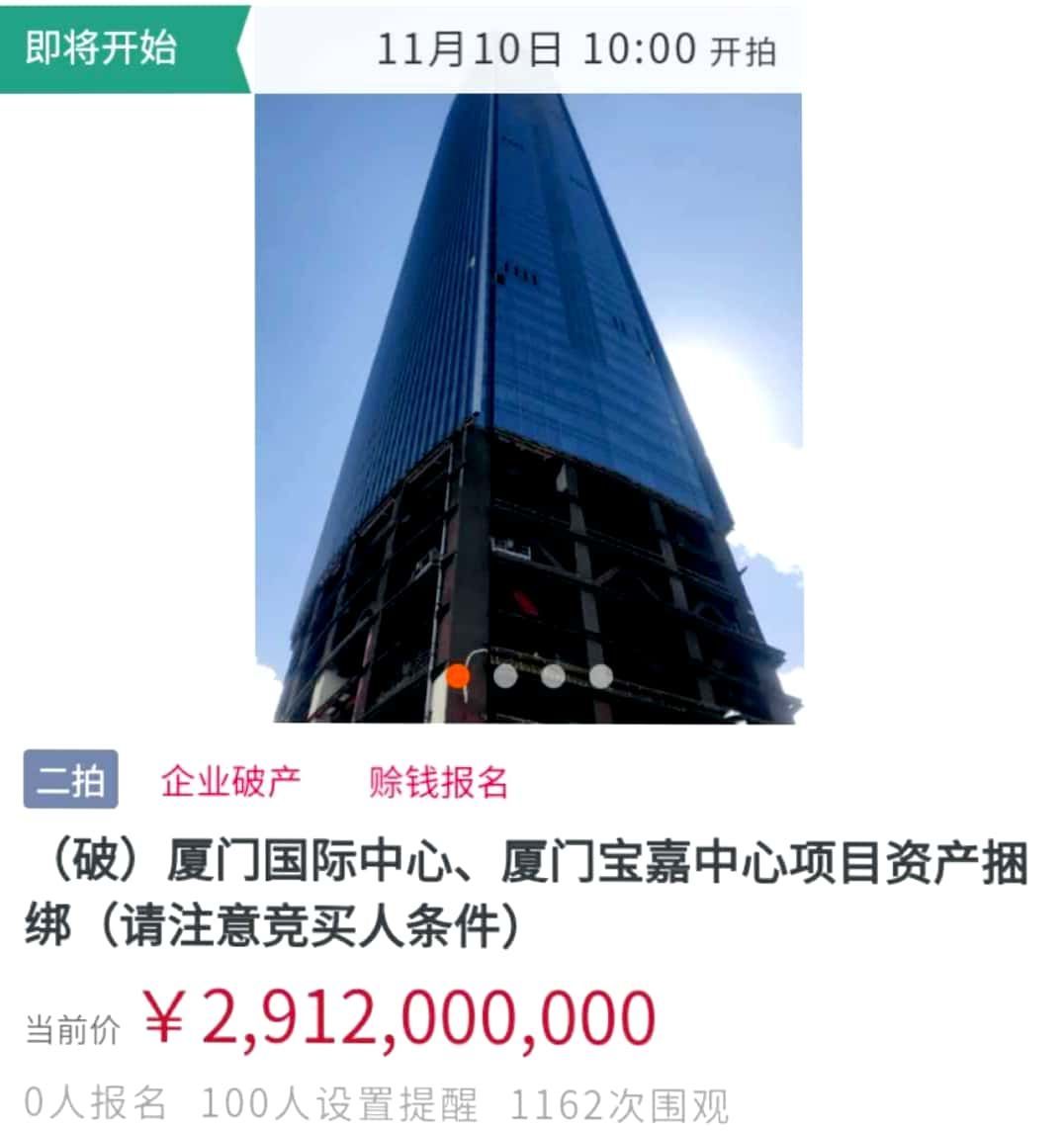 厦门第一高楼将于下月二次拍卖 起拍价降两成至29.12亿-中国网地产