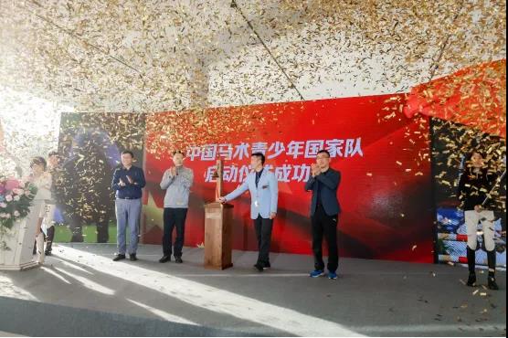 中国马术青少年国家队启动仪式在贵阳铁建城成功举办-中国网地产