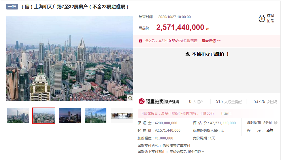 上海明天广场无人报名流拍 评估价值25.7亿元-中国网地产