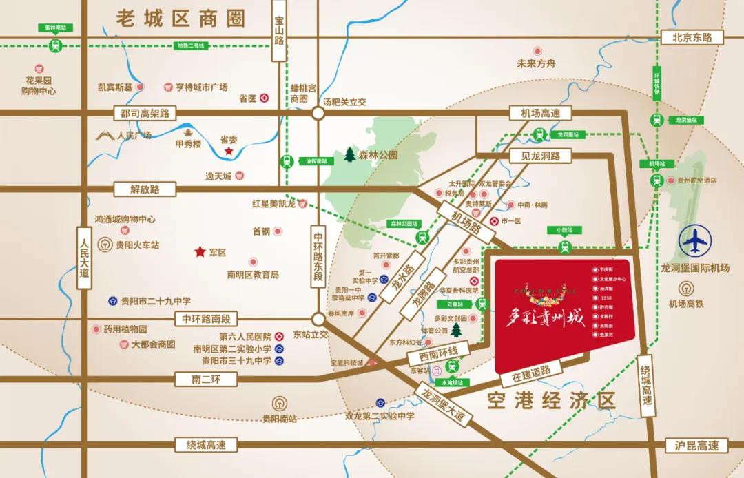多彩贵州城家门口区域价值再提升-中国网地产