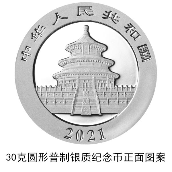 央行将发行2021版熊猫金银纪念币 一套12枚-中国网地产