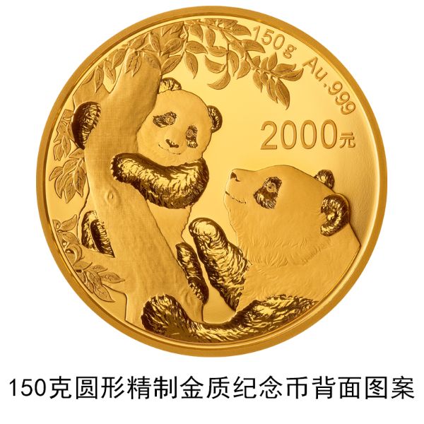 央行将发行2021版熊猫金银纪念币 一套12枚-中国网地产