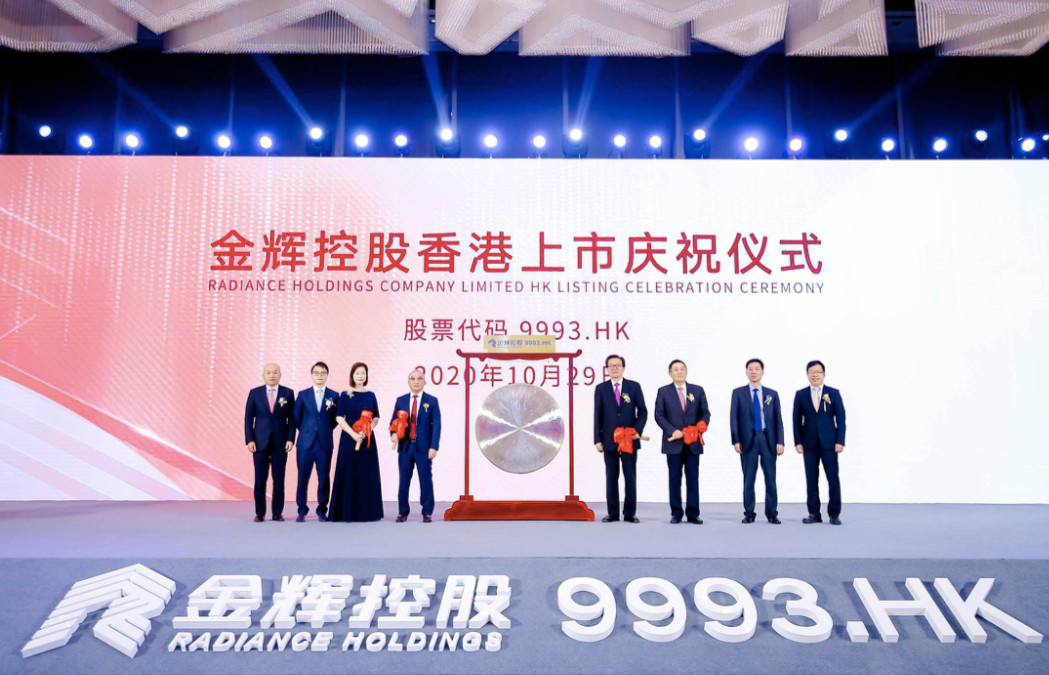 金輝控股正式掛牌上市 詮釋房企高品質增長樣本-中國網地産