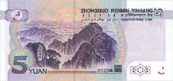 新版5元纸币11月5日起发行-中国网地产