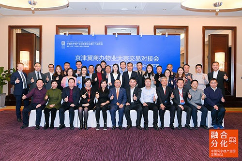 中国写字楼产业园发展论坛第十七届年会12月在京启幕-中国网地产