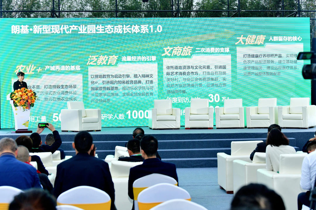 首个田园创孵平台正式启动  助推现代农业产业园区高质量发展-中国网地产