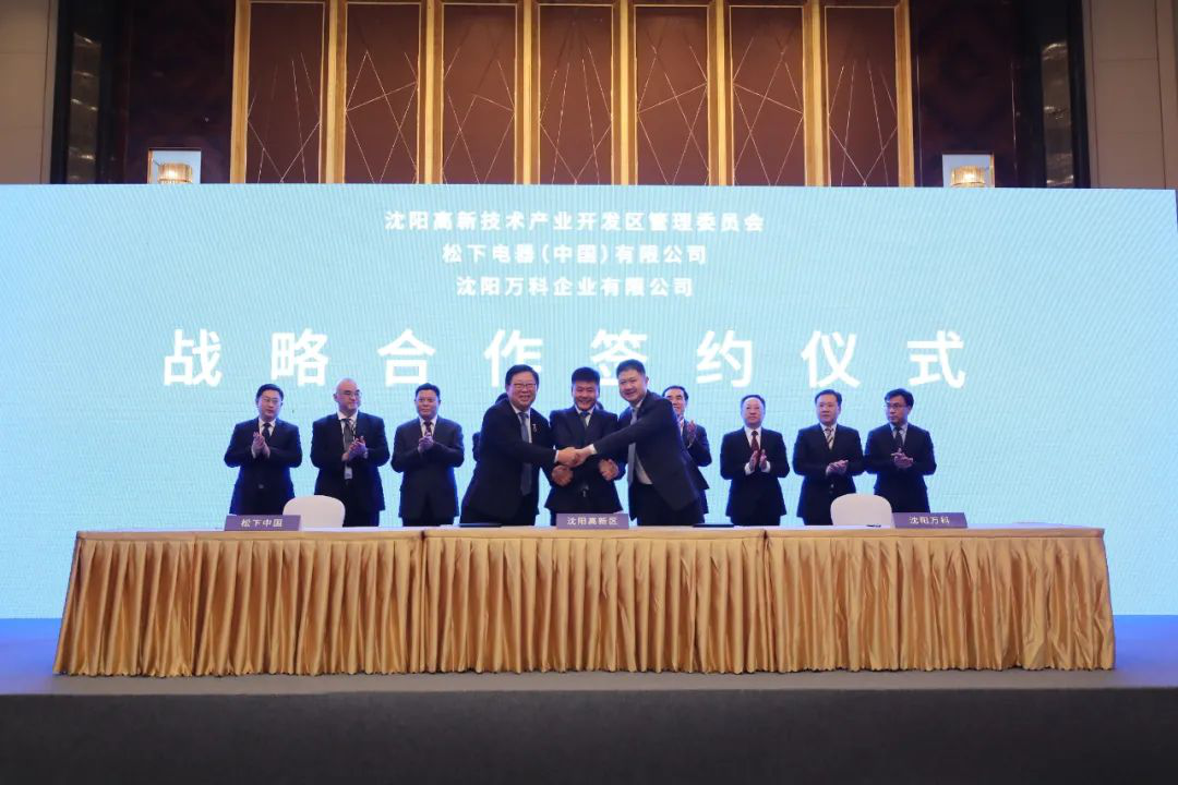 万科中日产业园重磅签约，国际化产城带来沈阳发展新动能-中国网地产