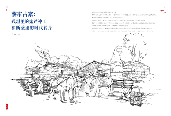 重庆金科《ONE SEE》创刊，重塑地产传播的话语范式-中国网地产