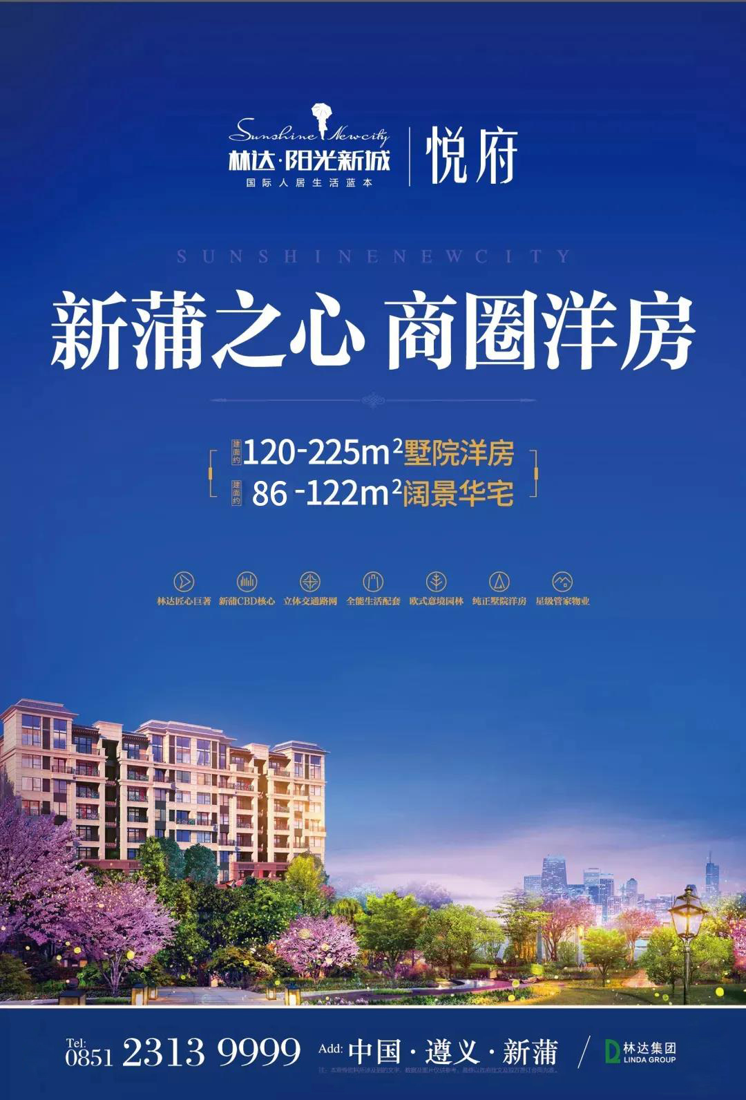 林达·阳光新城：十一狂欢月 盛惠8重礼-中国网地产