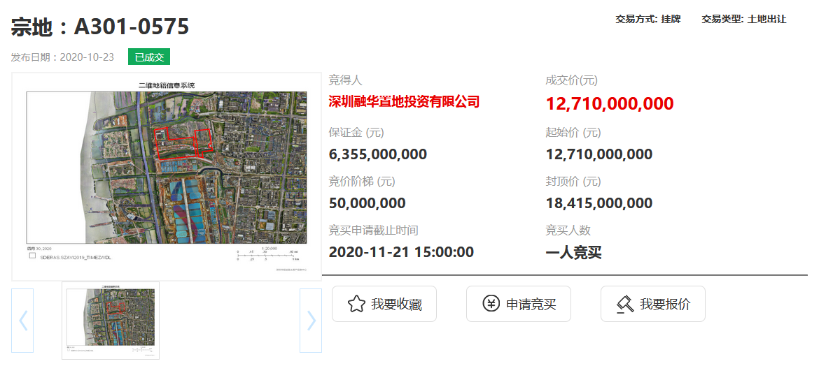 融创+华发127.1亿元摘得深圳市宝安区一宗商住用地-中国网地产