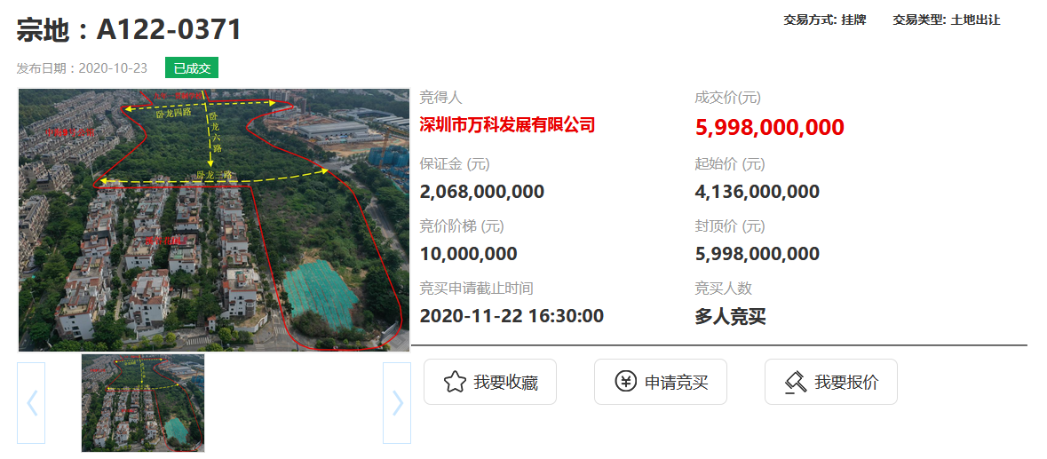 萬科59.98億元競得深圳市寶安區一宗地塊 溢價45% 配建人才房6.6萬平-中國網地産