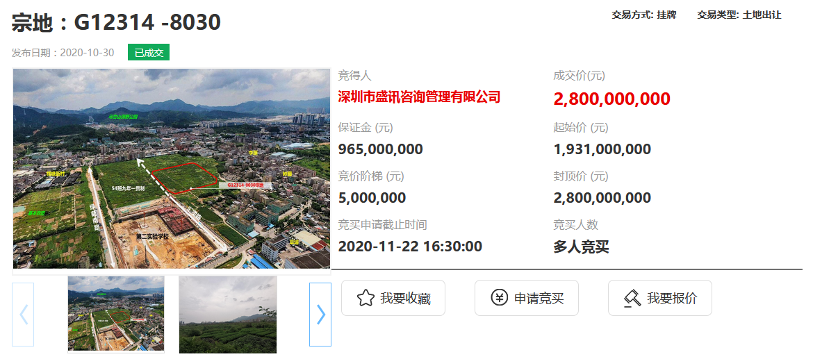 佳兆业+新城28亿元竞得深圳坪山一宗地块 溢价45% 配建人才房5万平-中国网地产